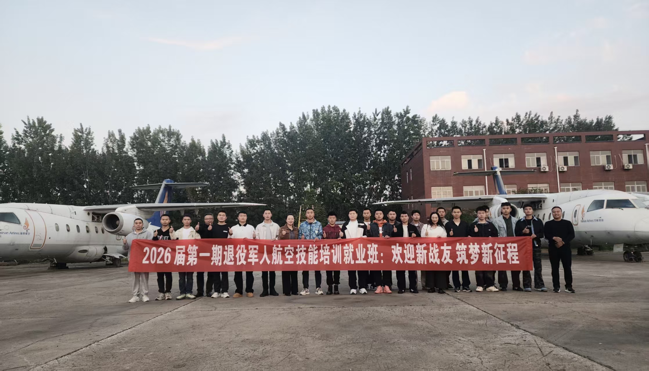 航空工业技术旗舰班